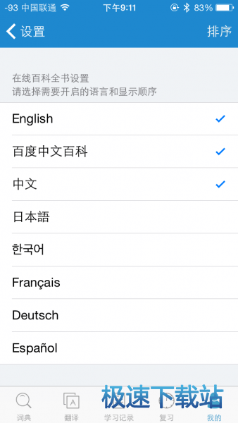使用评测