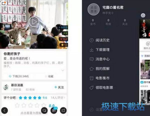 软件评测