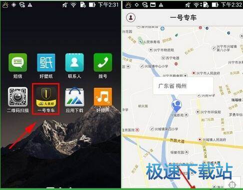 使用教程