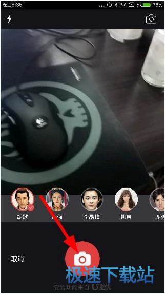 变脸功能