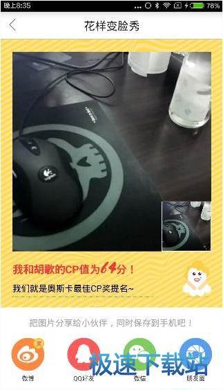 变脸功能