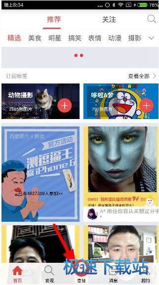 变脸功能