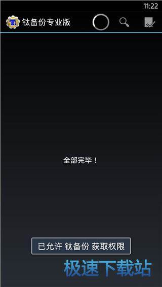 批量备份