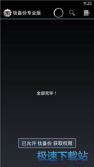 批量备份