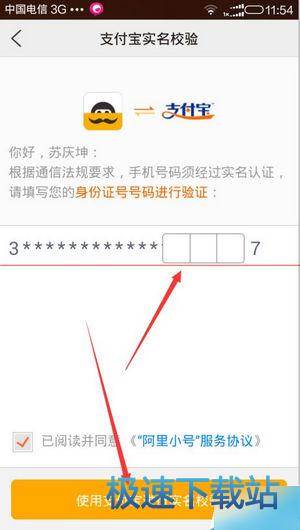 临时小号