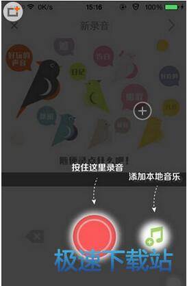 录音