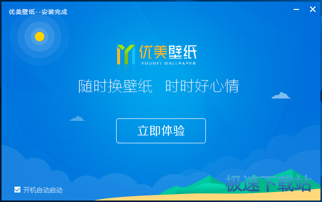 安装教程