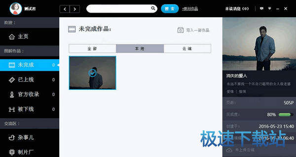 使用教程