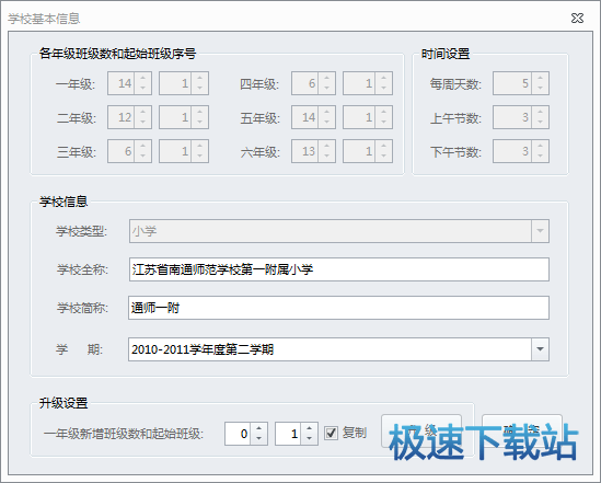 录入信息