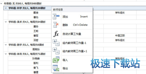 录入信息