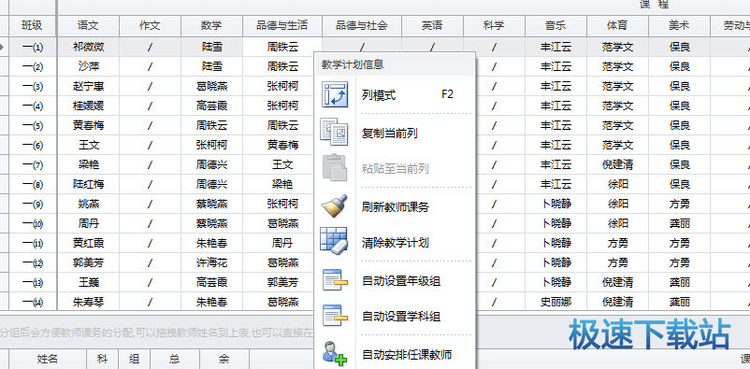 录入信息