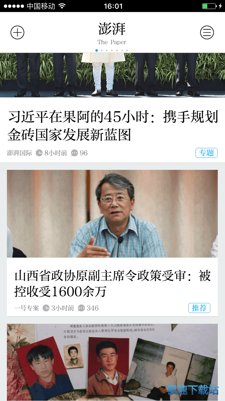 浏览资讯