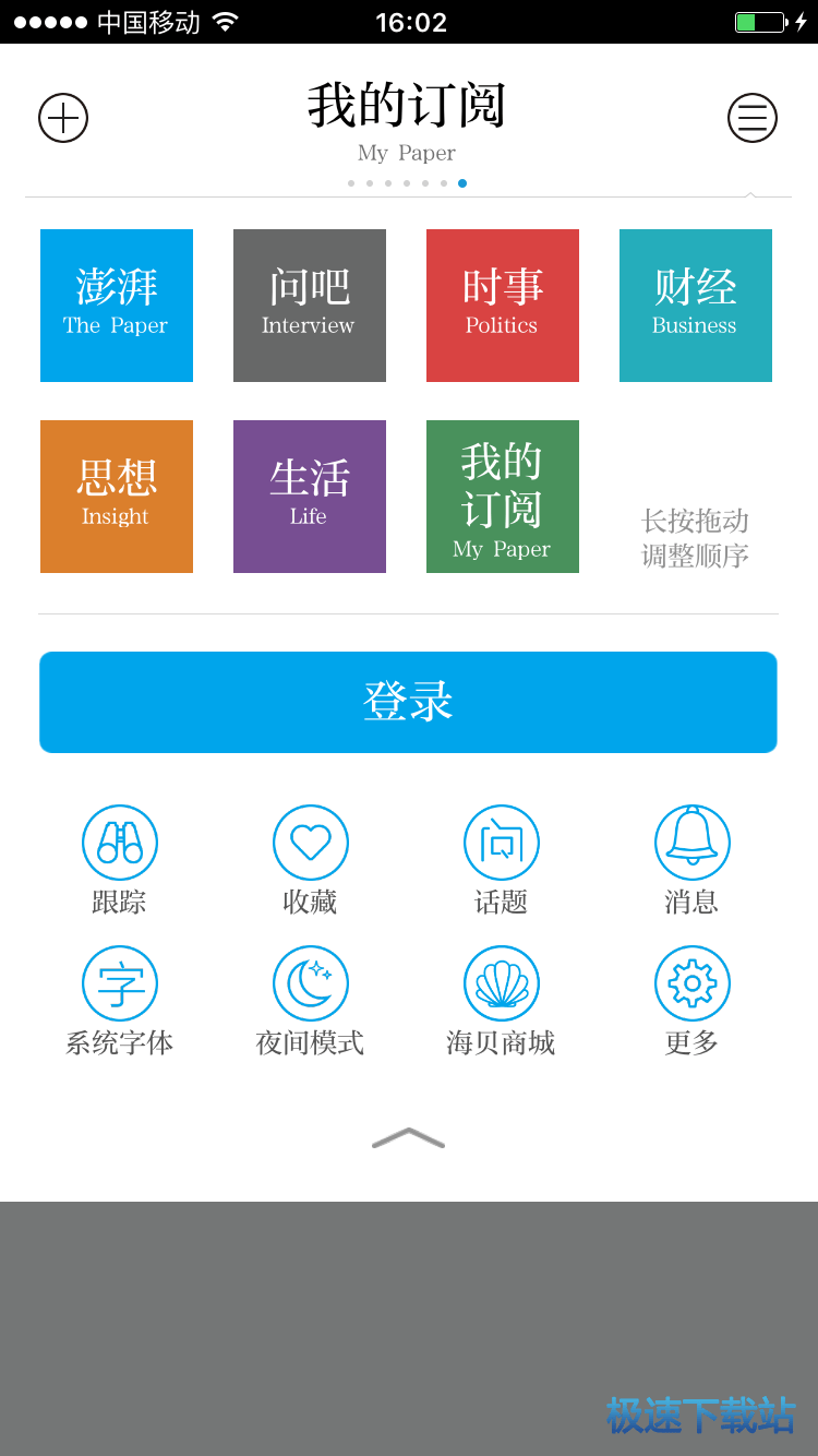 浏览资讯