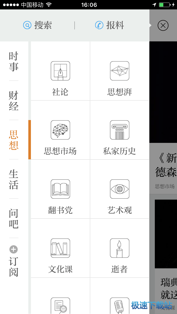 浏览资讯
