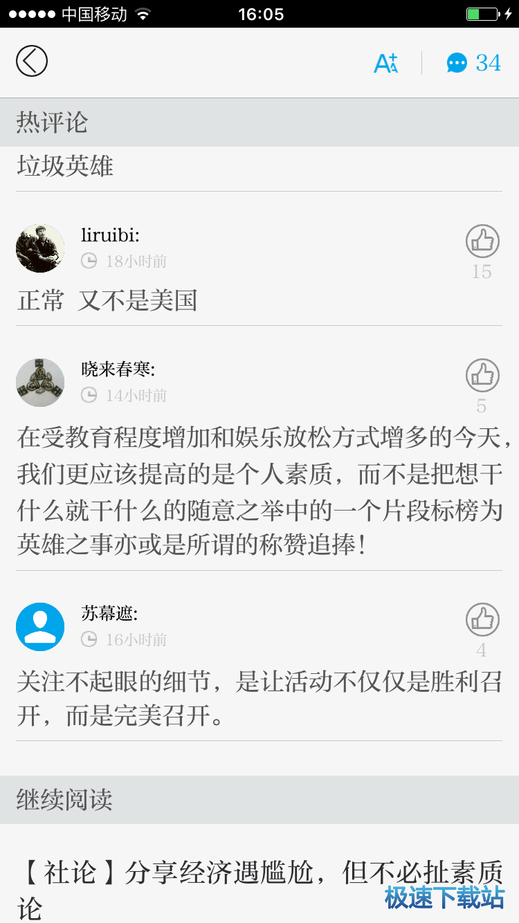 浏览资讯