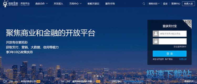 开发者入驻