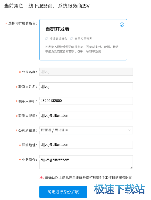 开发者入驻