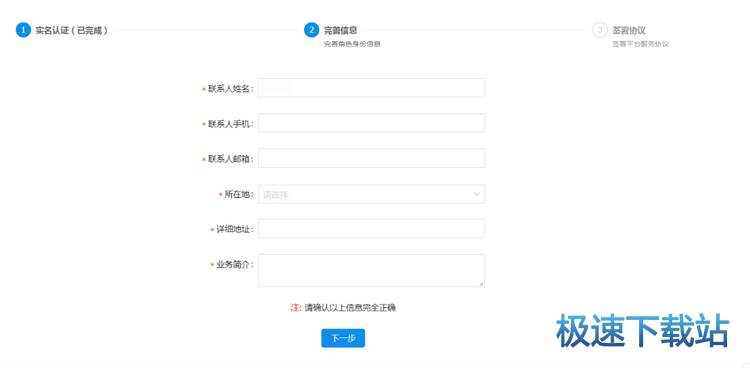 开发者入驻