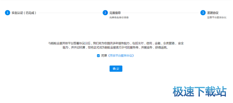 开发者入驻
