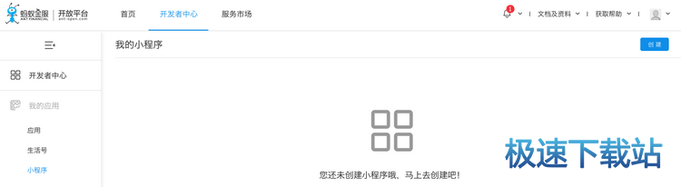 开发者入驻