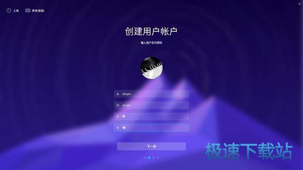 深度系统安装教程