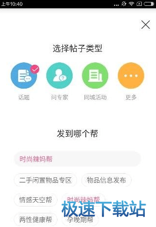 辣妈帮使用教程