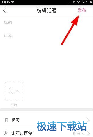 辣妈帮使用教程