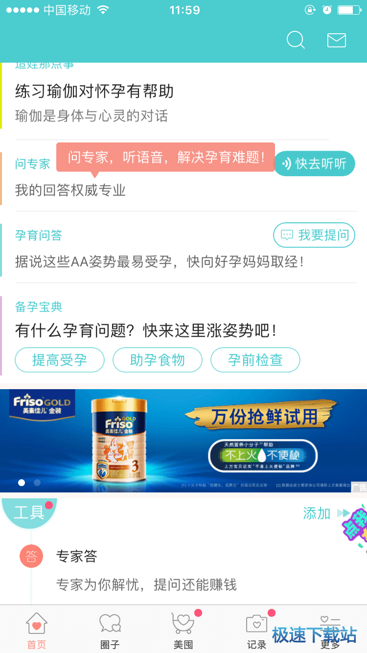 使用教程