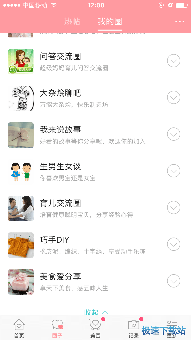 使用教程