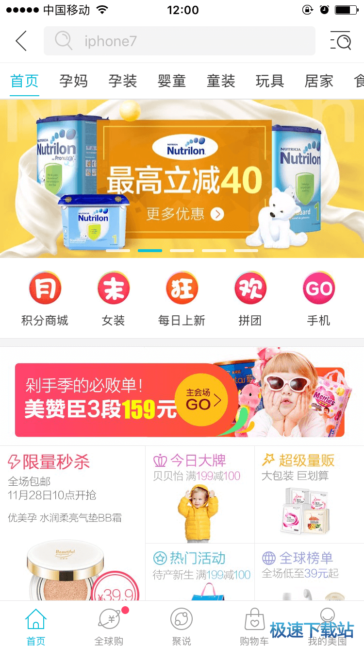 使用教程