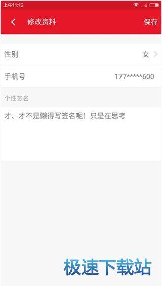 修改头像