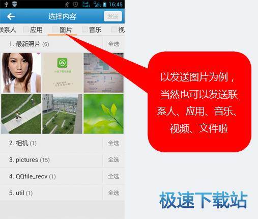 手机连接电脑