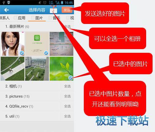 手机连接电脑