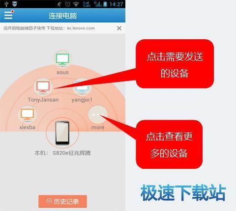 手机连接电脑