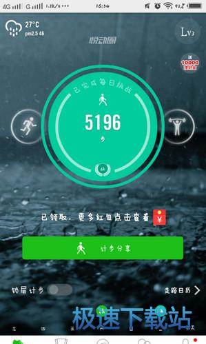 跑步模式