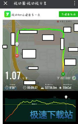 跑步模式