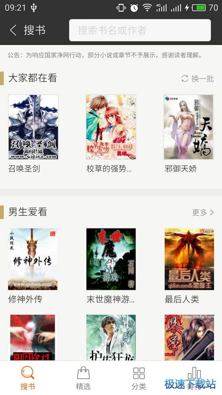 使用教程