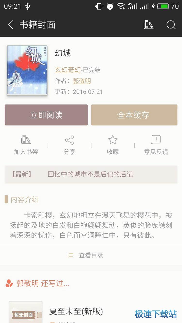 使用教程