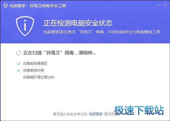 异鬼Ⅱ病毒