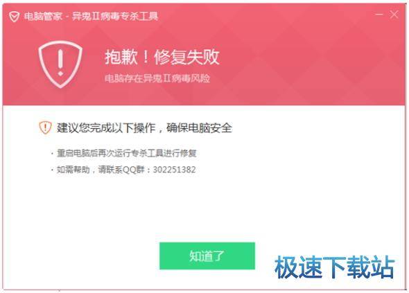 异鬼Ⅱ病毒