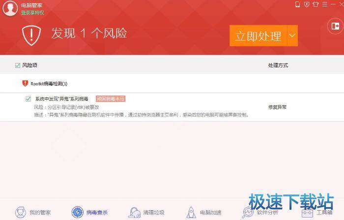 异鬼Ⅱ病毒