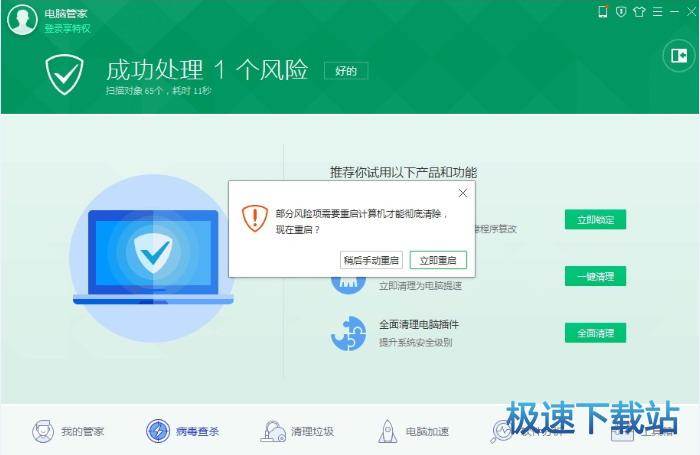 异鬼Ⅱ病毒