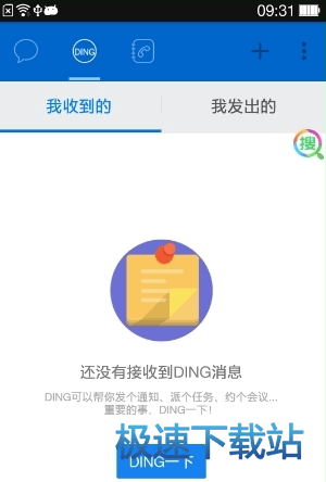 接发信息