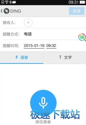 接发信息