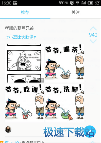 发帖