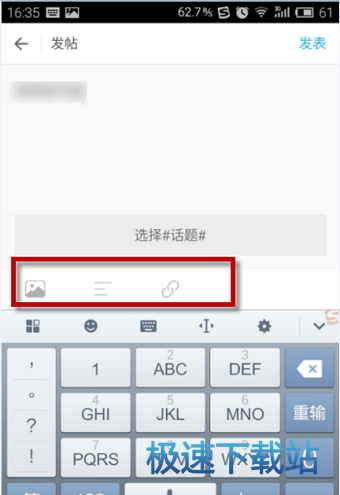 发帖