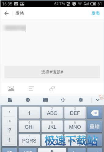 发帖