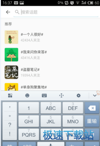发帖