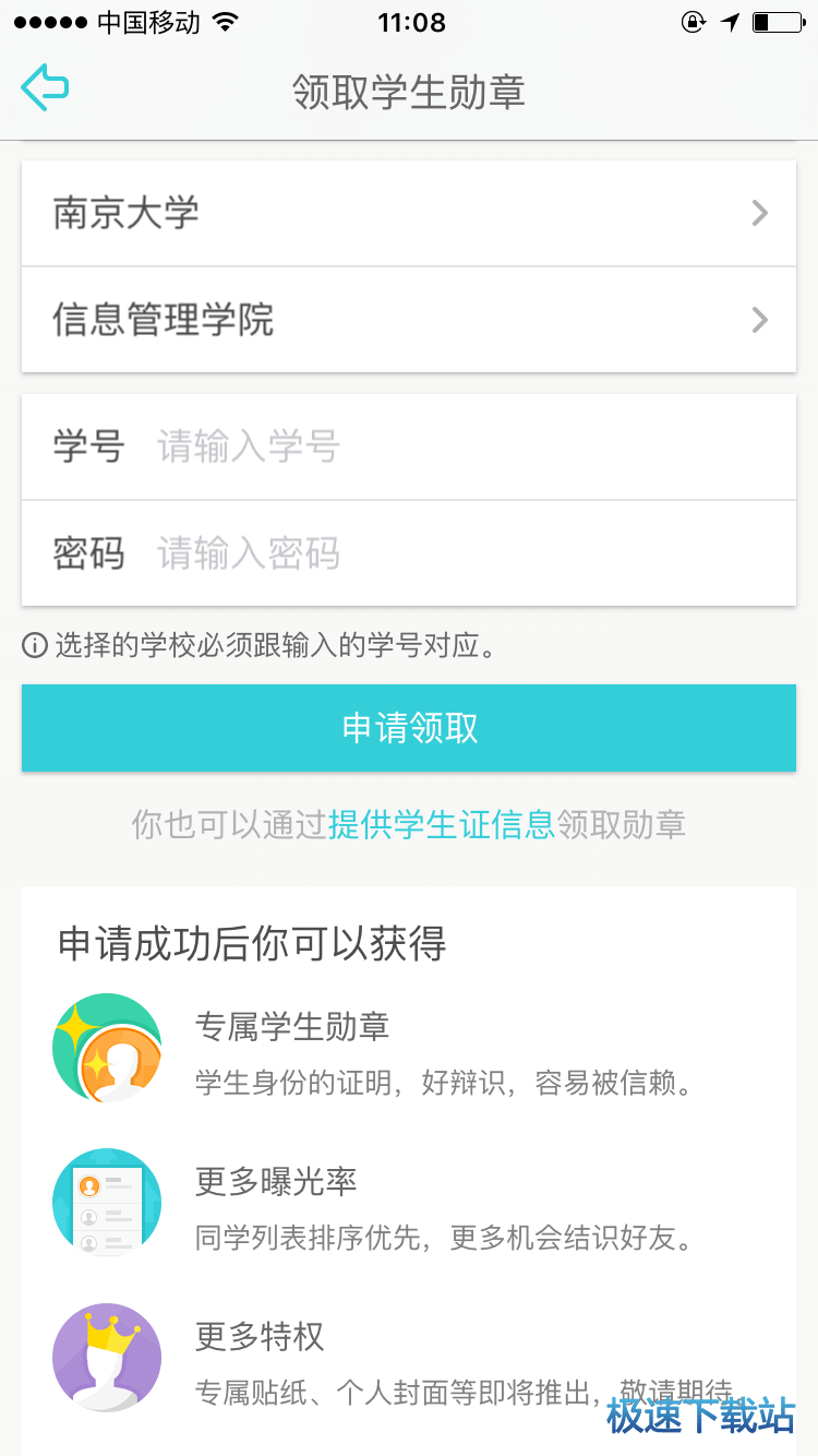 导入课程表