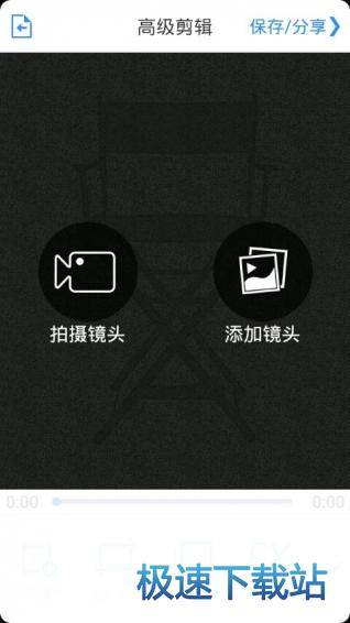 剪辑视频